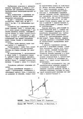 Устройство для торможения контейнеров трубопроводной пневмотранспортной установки (патент 1194793)