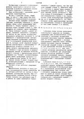 Боковая опора кузова рельсового транспортного средства на тележку (патент 1409508)