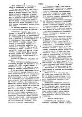 Устройство для управления гидроклапаном (патент 930235)