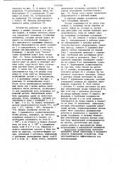 Устройство для автоматической ориентации деталей (патент 1147549)