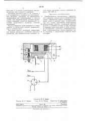 Преобразователь механического перемещения (патент 241138)