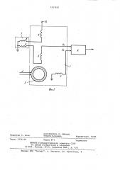 Преобразователь скорости вращения вала (патент 1027620)