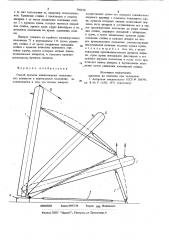Способ подъема длинномерныхтяжеловесных аппаратов b вертикальноеположение (патент 796190)