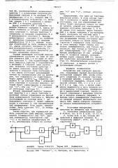 Устройство для контроля импульсов (патент 780177)