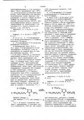 Способ получения 2-тиозамещенных пирролов (патент 1160934)