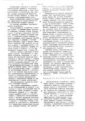 Противопожарное устройство (патент 1266549)