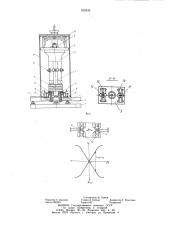Устройство для измерения малыхуглов наклона (патент 838336)