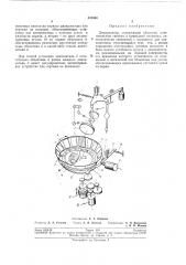 Диапроектор (патент 213380)
