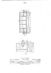 Статор электрической машины (патент 828318)