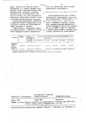 Способ диагностики фазы течения хронического пиелонефрита (патент 1575117)