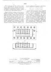 Способ обжатия бетонной смеси (патент 289921)