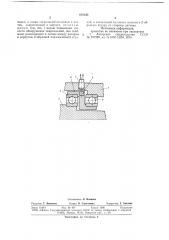Устройство для обнаружения повреждений подшипников качения (патент 670840)