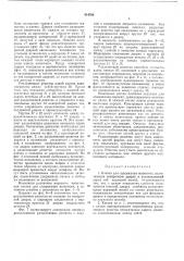 Клетка для содержания животных (патент 414766)