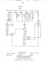 Способ уравновешивания цифровых автоматических мостов переменного тока (патент 696386)