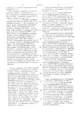 Способ технологической обработки элемента пары трения (патент 1516641)