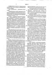 Способ крепления внутреннего проводника коаксиальной линии с диэлектрическим заполнением (патент 1800517)