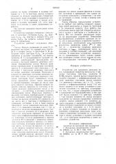 Устройство для сравнения двоичныхчисел (патент 809162)