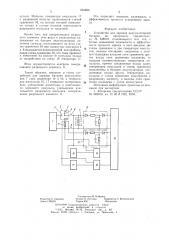 Устройство для заряжения аккумуляторной батареи (патент 653680)