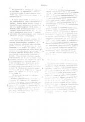 Устройство для сварки (патент 481396)
