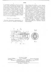 Патент ссср  416494 (патент 416494)