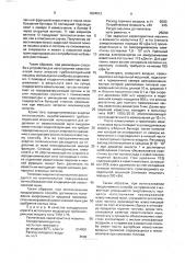 Способ изготовления известняковой муки и установка для его осуществления (патент 1604812)