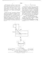 Колосниковый холодильник (патент 578544)