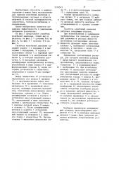 Гаситель колебаний давления (патент 1216543)