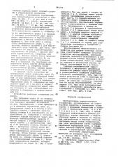 Глубоководное породозаборное устройство (патент 985202)