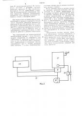 Система запуска двигателя внутреннего сгорания (патент 1268783)