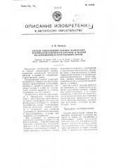 Способ объективной оценки изменений оптической плотности органов и тканей по отношению к рентгеновским лучам (патент 109386)