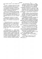 Устройство для седиментационного анализа в поле центробежных сил (патент 529394)