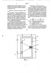 Устройство для крепления дверного полотна к коробке при защите от взлома (патент 1765337)