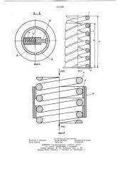 Амортизирующее устройство (патент 1231300)