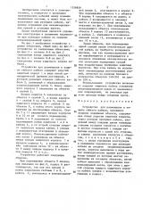 Устройство для размещения и защиты гибкого кабеля (патент 1359839)