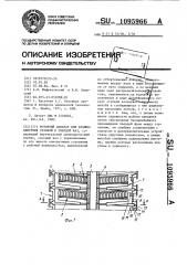 Роторный аппарат для взаимодействия газовой и твердой фаз (патент 1095966)