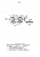 Устройство для термообработки радиодеталей с осевыми выводами (патент 1028980)