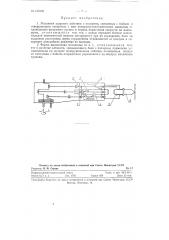 Механизм ударного действия (патент 128409)