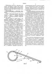 Аэратор флотационной машины (патент 1263357)