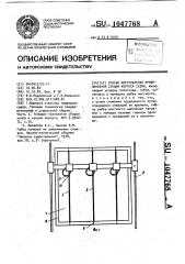 Способ изготовления криволинейной секции корпуса судна (патент 1047768)