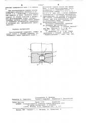 Газостатический подшипник (патент 636427)