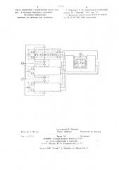 Устройство для несимметричного управления вентильным преобразователем (патент 729814)
