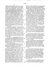 Устройство для погружения и извлечения трубчатых элементов (патент 603728)
