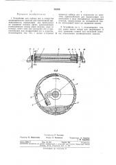Устройство для набора игл в отверстия (патент 342956)