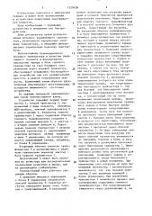 Транзисторный ключ (патент 1529438)