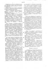 Устройство для формообразования изделий (патент 1324718)