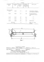 Колосниковая тележка агломерационной машины (патент 1370410)