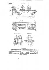 Устройство для очистки анодных штырей алюминиевых электролизеров с верхним токоподводом (патент 126888)