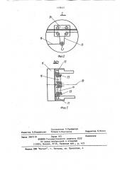 Канатная установка (патент 1158421)