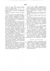 Обучающая машина (патент 388295)