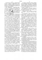 Устройство для измерения зенитного угла (патент 1180493)